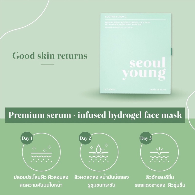 Seoulyoung Premium Serum Infused Hydrogel Soothe Calm Face Mask