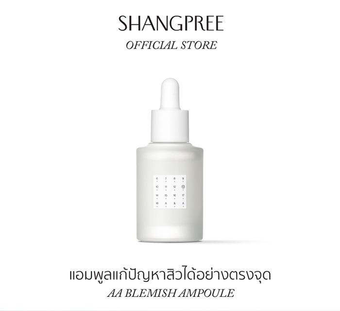 แอมพูล SHANGPREE AA Blemish Ampoule