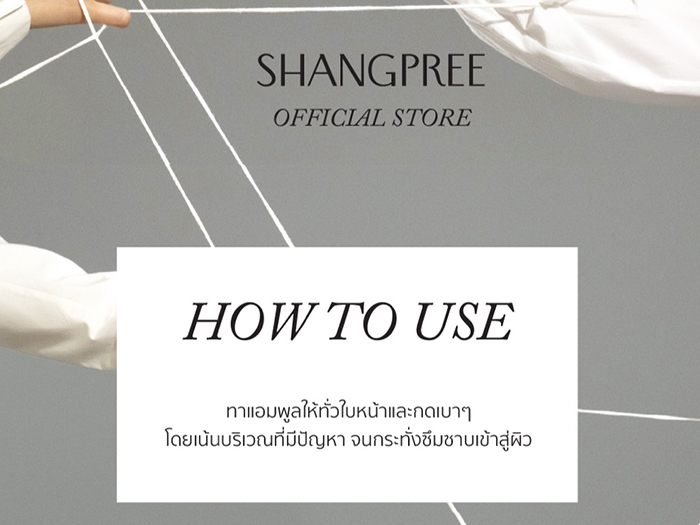 แอมพูล SHANGPREE AA Blemish Ampoule