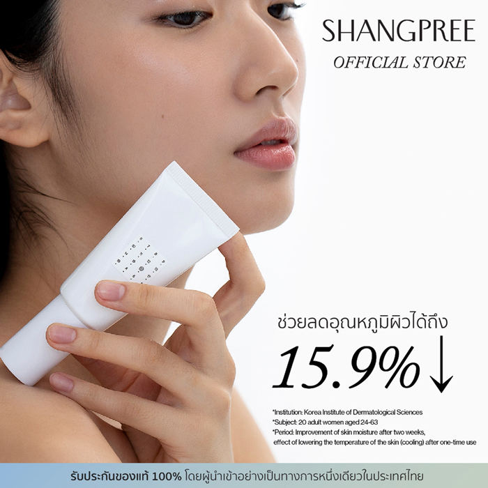 มอยส์เจอไรซิ่งเจล SHANGPREE AA Moisturizing Gel