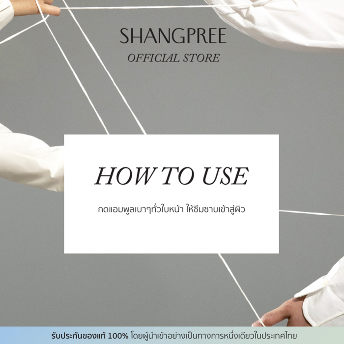 แอมพูล SHANGPREE AA Water Ampoule