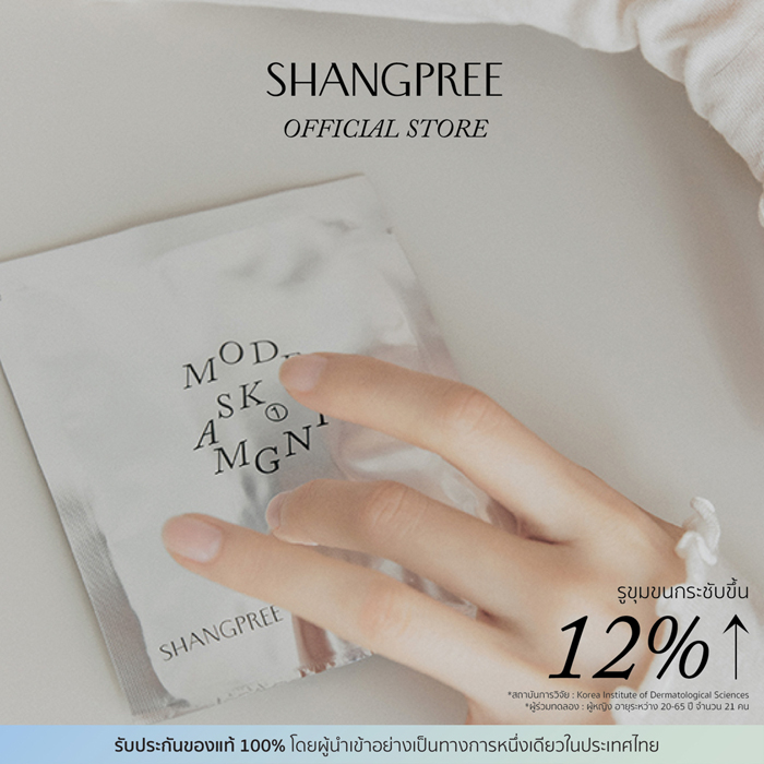 มาสก์เจล SHANGPREE Clear Feel Modeling Mask