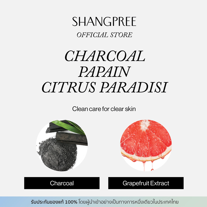 มาสก์เจล SHANGPREE Clear Feel Modeling Mask