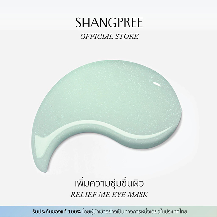 แผ่นมาส์กใต้ตา SHANGPREE Relief Me Eye Masks