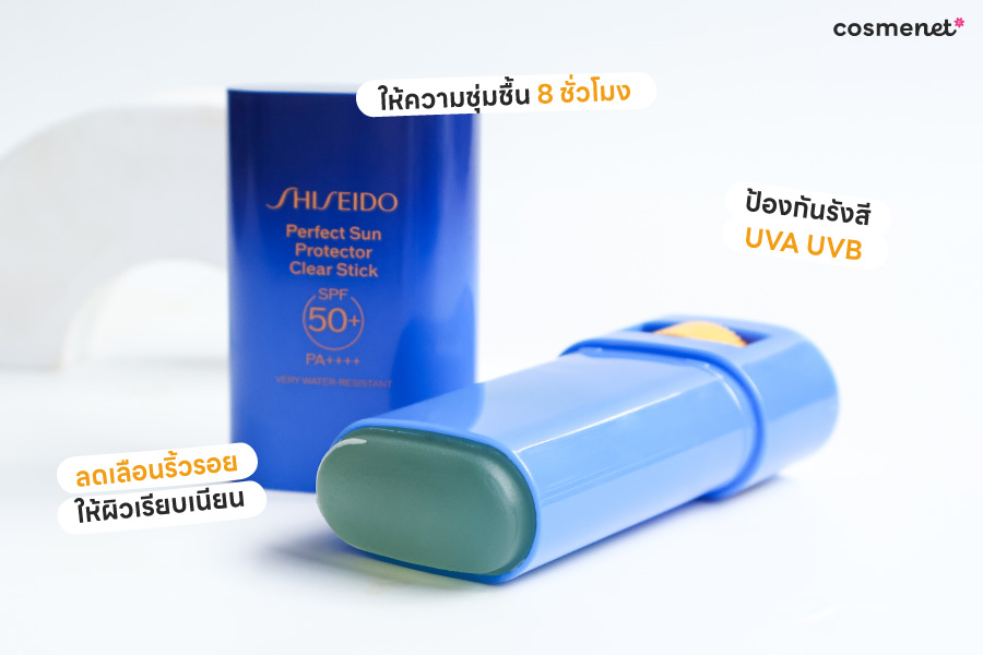 ครีมกันแดดแบบแท่ง Shiseido Perfect Sun Protector Clear Stick SPF50+ PA++++