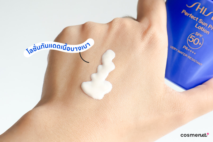 กันแดด Shiseido Perfect Sun Protector Lotion SPF50+ PA++++