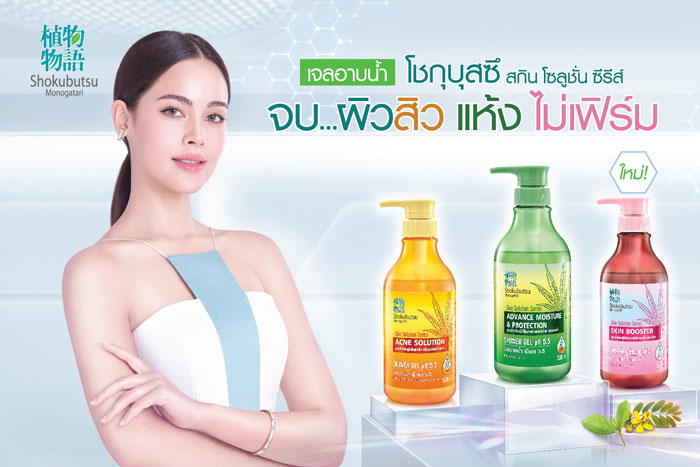 Shokubutsu Monogatari Shower Gel Skin Solution Serie เจลอาบน้ำ