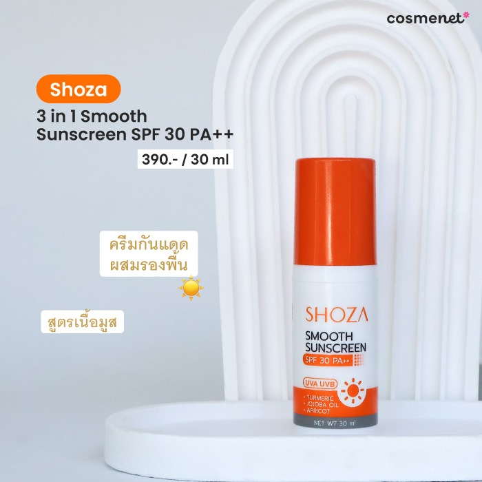 ครีมกันแดดผสมรองพื้น Shoza 3 in 1 Smooth Sunscreen SPF 30 PA++