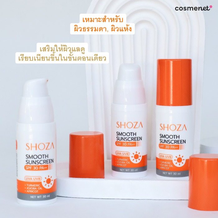 ครีมกันแดดผสมรองพื้น Shoza 3 in 1 Smooth Sunscreen SPF 30 PA++