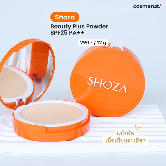 แป้งพัฟ Shoza Beauty Plus Powder SPF25 PA++