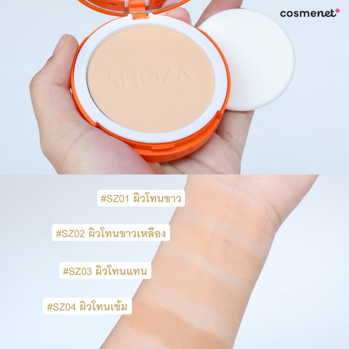 แป้งพัฟ Shoza Beauty Plus Powder SPF25 PA++