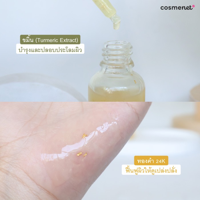 เซรั่มไฮยาลูโรนิค Shoza G7 Hya Serum