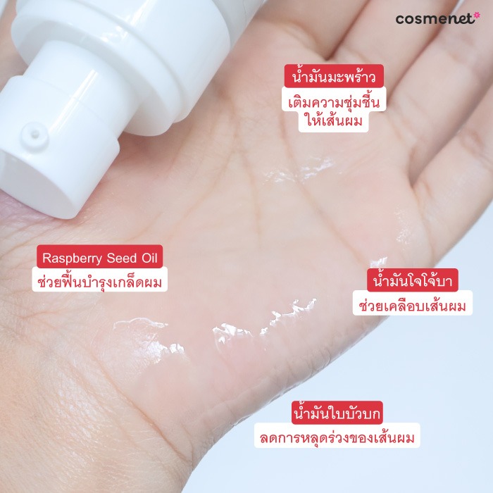 เซรั่มบำรุงผม Shoza Soft & Smooth Serum for All Hair Types
