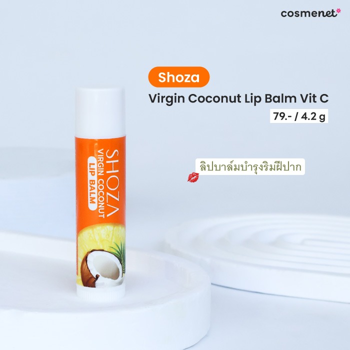 ลิปบาล์ม Shoza Virgin Coconut Lip Balm Vit C