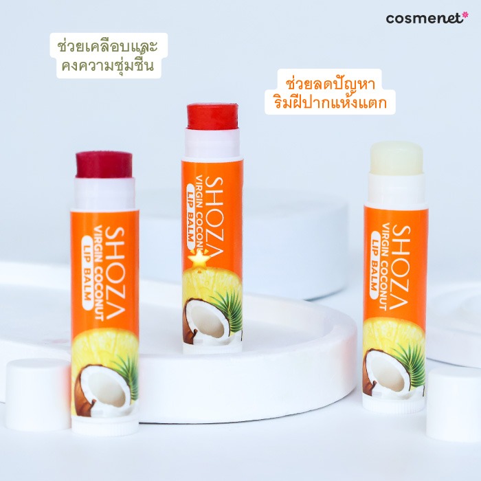 ลิปบาล์ม Shoza Virgin Coconut Lip Balm Vit C