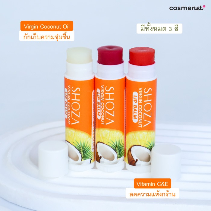 ลิปบาล์ม Shoza Virgin Coconut Lip Balm Vit C