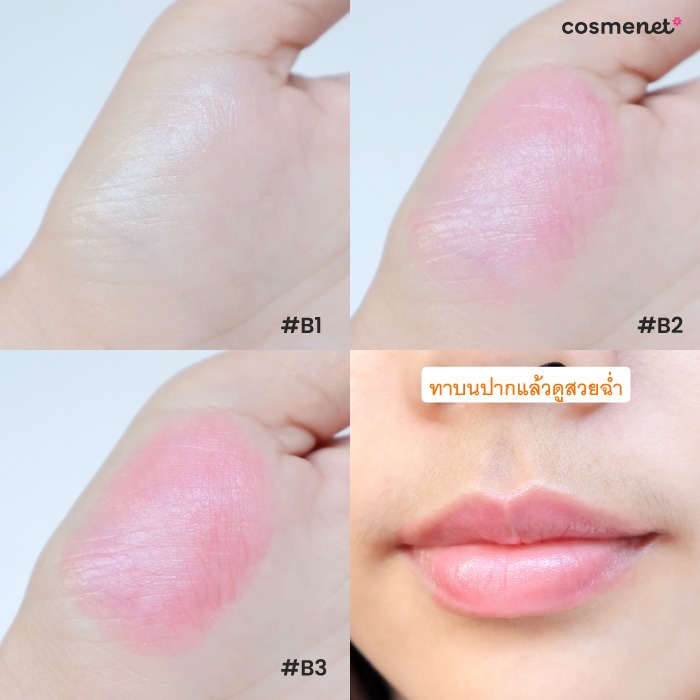 ลิปบาล์ม Shoza Virgin Coconut Lip Balm Vit C