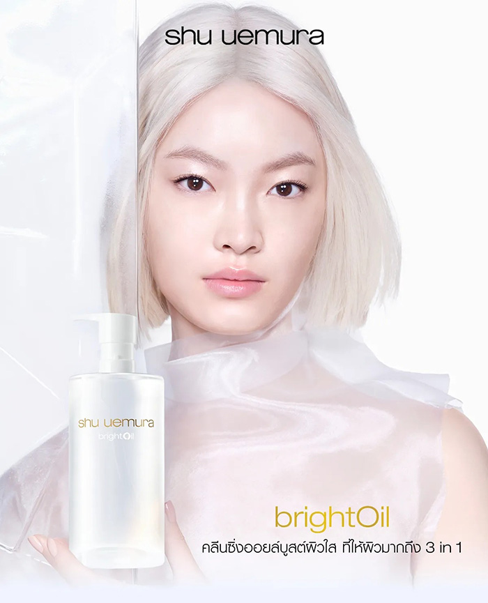 คลีนซิ่งออยล์ Shu Uemura BrightOil Radiance Boosting Cleansing Oil