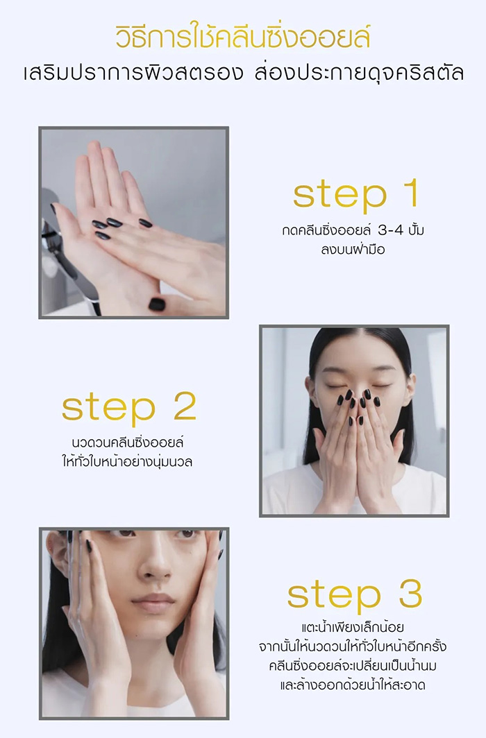 คลีนซิ่งออยล์ Shu Uemura BrightOil Radiance Boosting Cleansing Oil