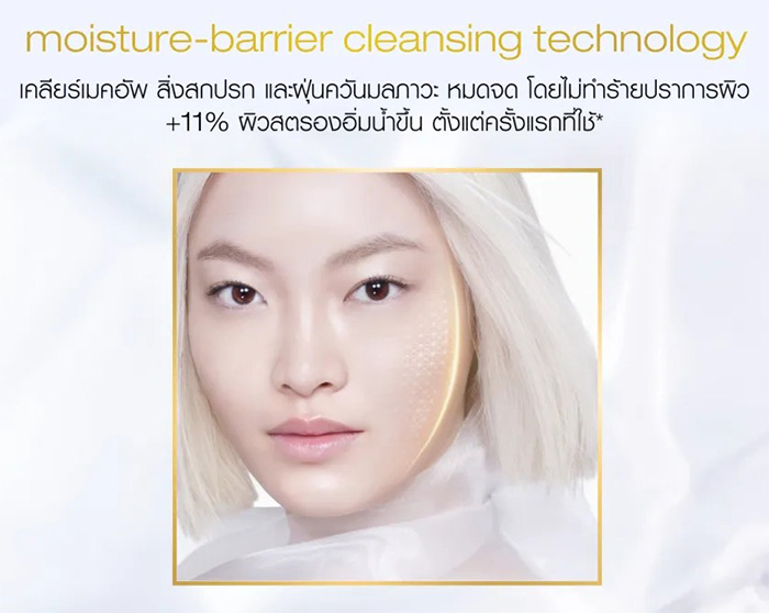 คลีนซิ่งออยล์ Shu Uemura BrightOil Radiance Boosting Cleansing Oil
