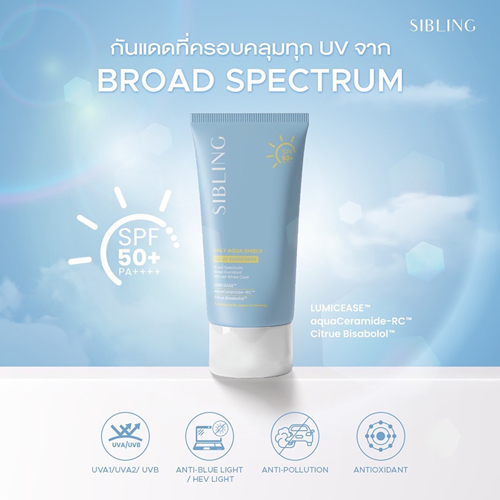 ครีมกันแดด SIBLING Daily Aqua Shield All UV Sunscreen SPF50+ PA++++