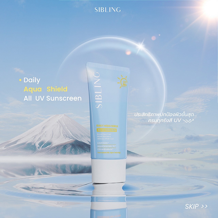ครีมกันแดด SIBLING Daily Aqua Shield All UV Sunscreen SPF50+ PA++++