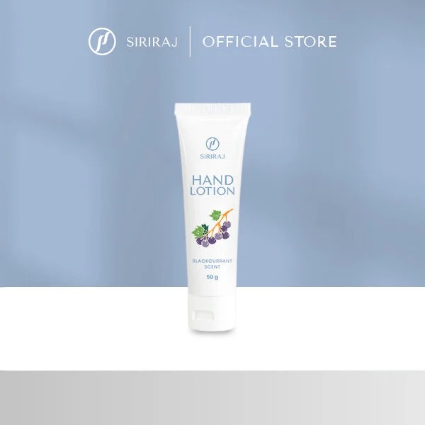 ครีมทามือ Siriraj Hand Lotion