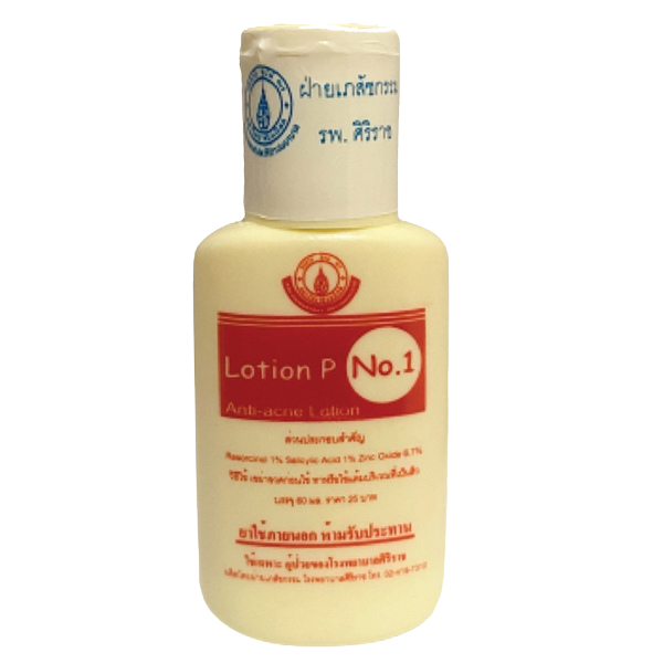 โลชั่นสำหรับแต้มสิว SIRIRAJ Lotion P โลชั่นสำหรับแต้มสิว SIRIRAJ Lotion P