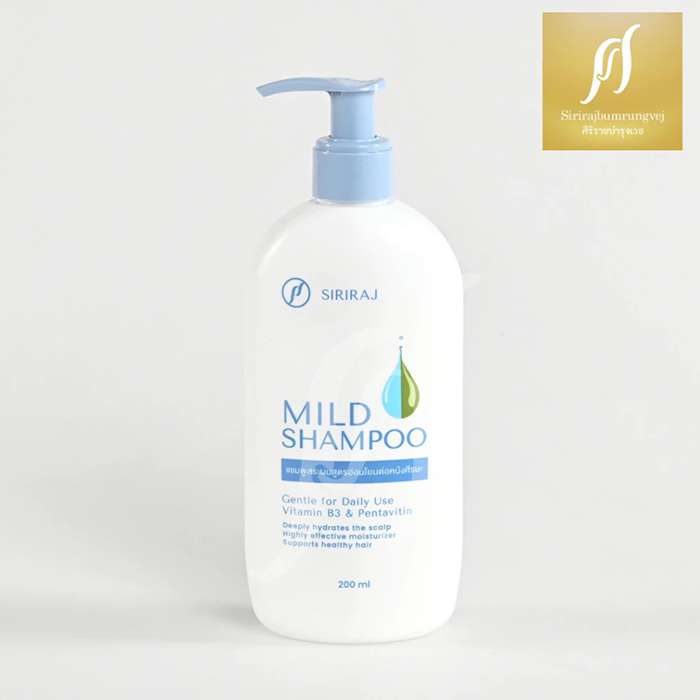 แชมพู Siriraj Mild Shampoo