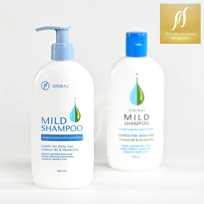 แชมพู Siriraj Mild Shampoo