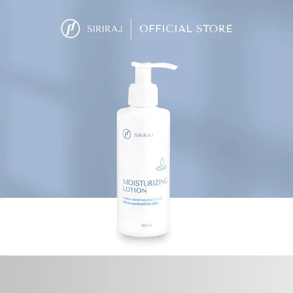 มอยซ์เจอร์ไรซิ่ง โลชั่น Siriraj Moisturizing Lotion