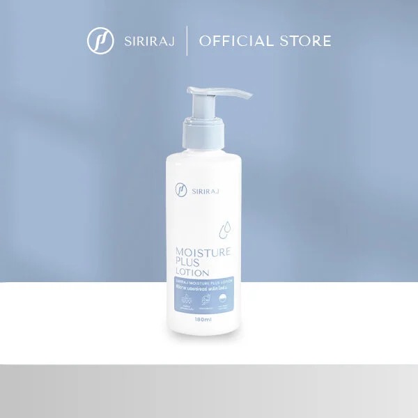 โลชั่นทาผิวกาย Siriraj Moisture Plus Lotion