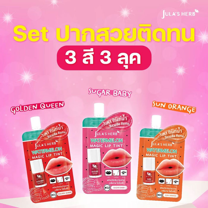 ลิปทินท์ Jula's Herb Watermelon Magic Lip Tint