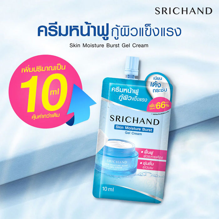 ครีมบำรุงผิวหน้า Srichand Skin Moisture Burst Gel Cream