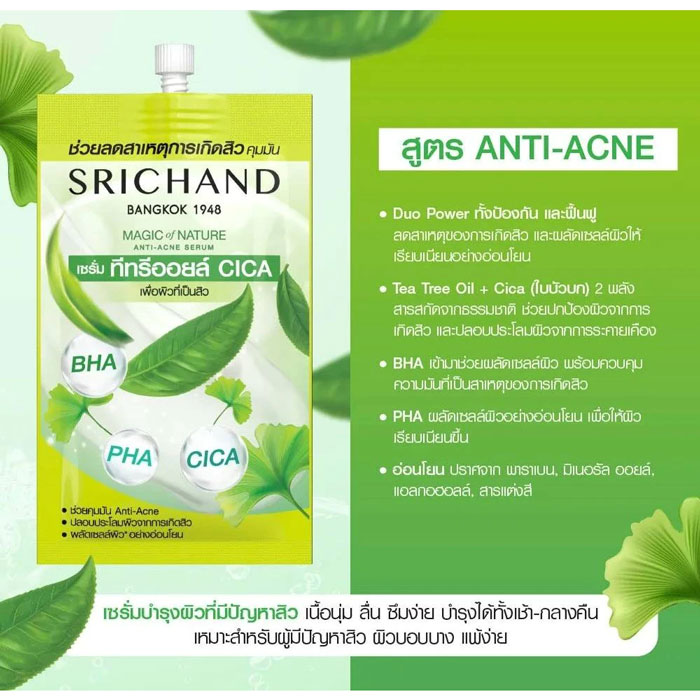 เซรั่ม Srichand Magic Of Nature Anti-Acne Serum