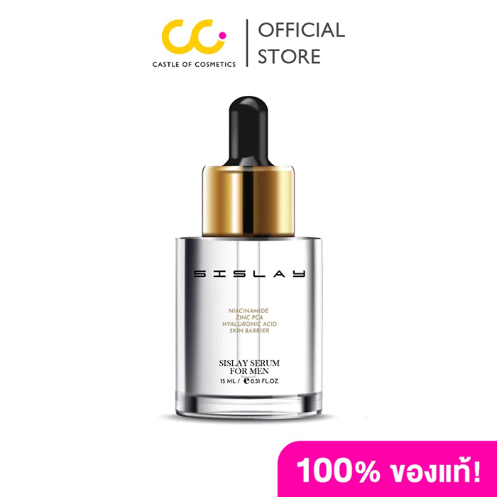 เซรั่มบำรุงผิวหน้า Sislay Serum For Men