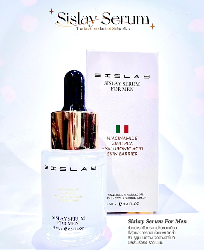 เซรั่มบำรุงผิวหน้า Sislay Serum For Men