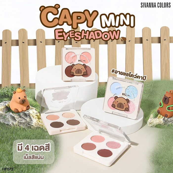 อายแชโดว์ SIVANNA Colors Capy Eyeshadow อายแชโดว์ SIVANNA Colors Capy Eyeshadow