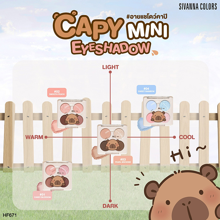 อายแชโดว์ SIVANNA Colors Capy Eyeshadow อายแชโดว์ SIVANNA Colors Capy Eyeshadow