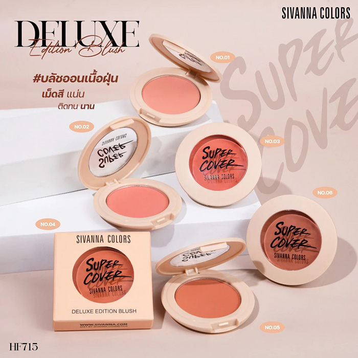 บลัชออน SIVANNA Colors Deluxe Edition Blush บลัชออน SIVANNA Colors Deluxe Edition Blush