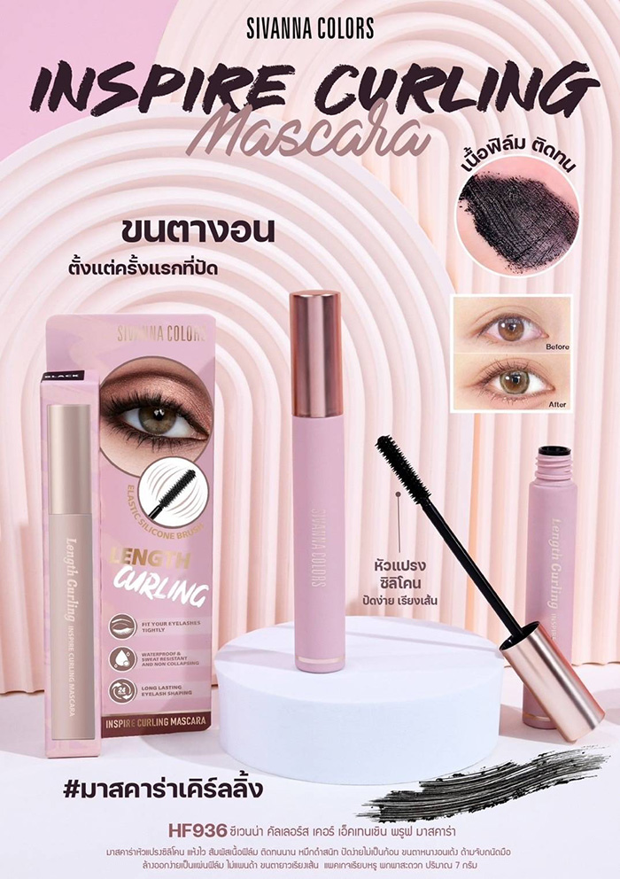 มาสคาร่า SIVANNA Colors Inspire Curling Mascara