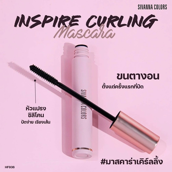 มาสคาร่า SIVANNA Colors Inspire Curling Mascara