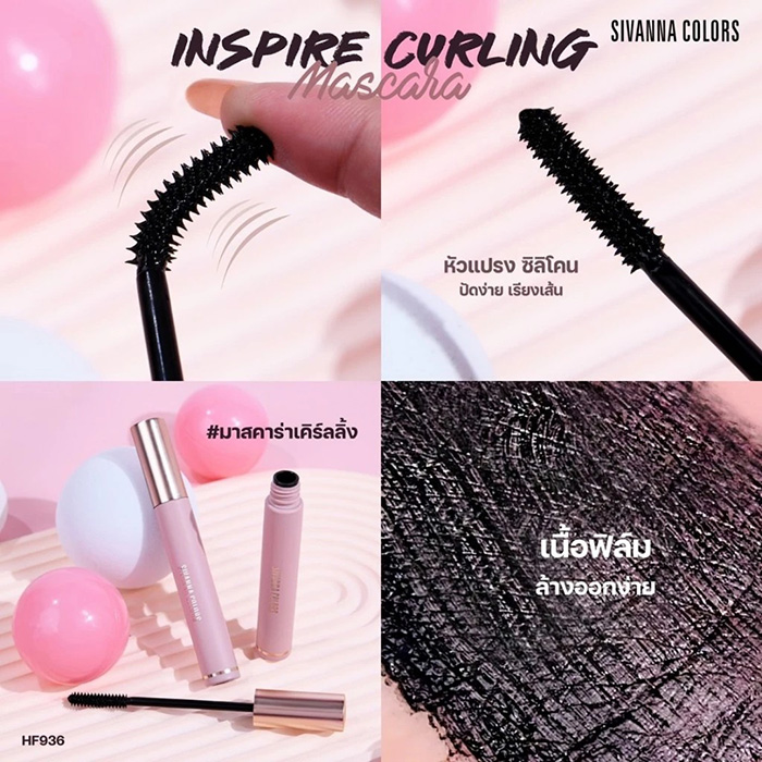 มาสคาร่า SIVANNA Colors Inspire Curling Mascara