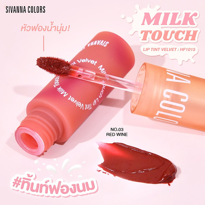 ลิปทินท์ SIVANNA Colors Milk Touch Lip Tint Velvet ลิปทินท์ SIVANNA Colors Milk Touch Lip Tint Velvet
