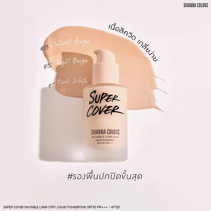 รองพื้นเนื้อน้ำ SIVANNA Colors Super Cover Foundation SPF30 PA+++