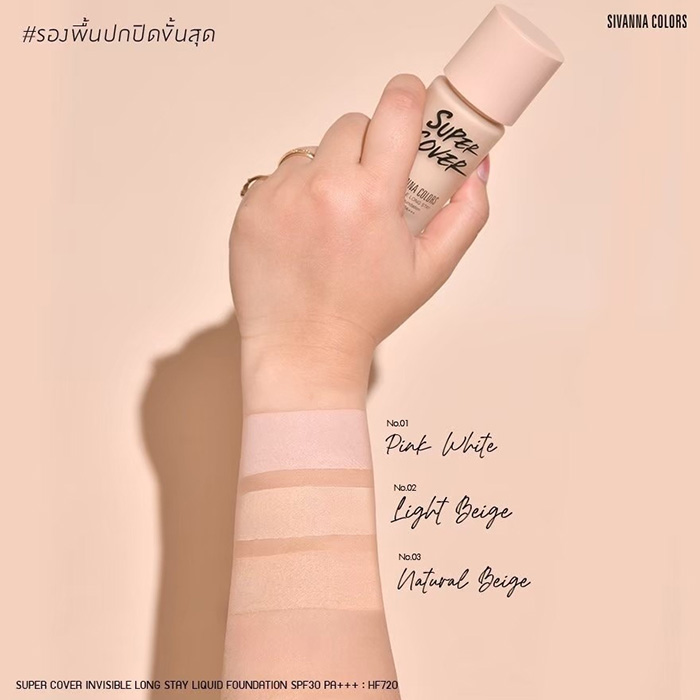 รองพื้นเนื้อน้ำ SIVANNA Colors Super Cover Foundation SPF30 PA+++