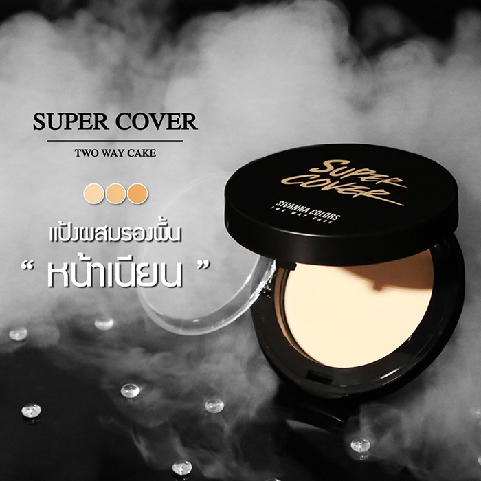 แป้งพัฟผสมรองพื้น SIVANNA Colors Super Cover Two Way Cake Powder