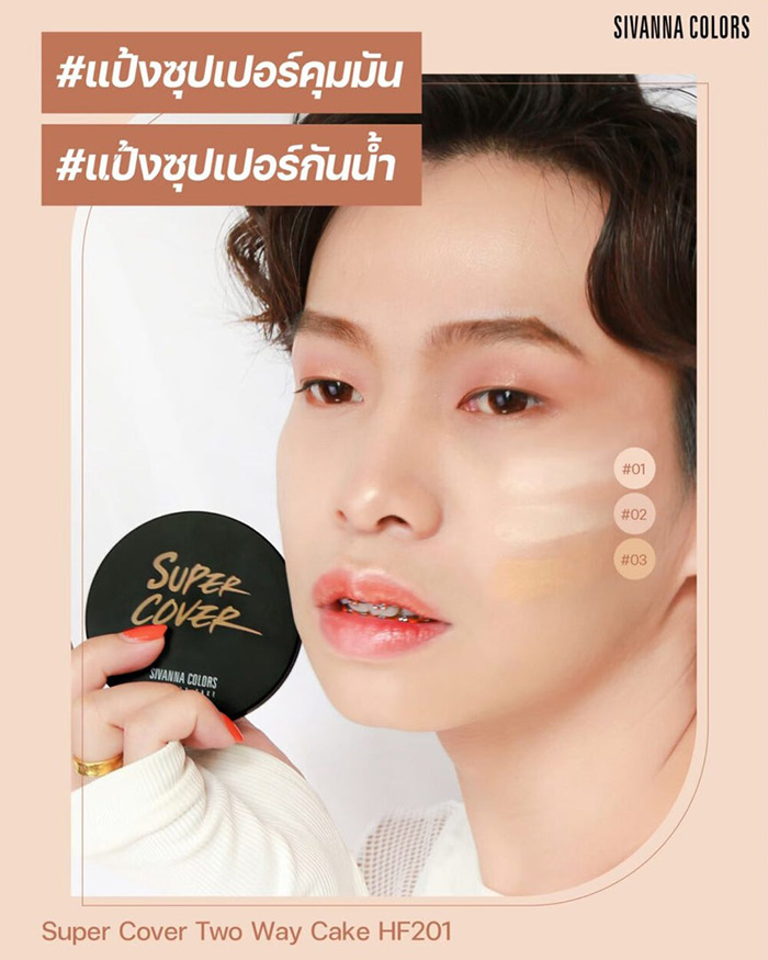 แป้งพัฟผสมรองพื้น SIVANNA Colors Super Cover Two Way Cake Powder