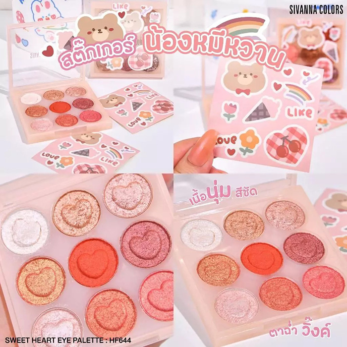 อายแชโดว์ SIVANNA Colors Sweet Hearts Eye Palette
