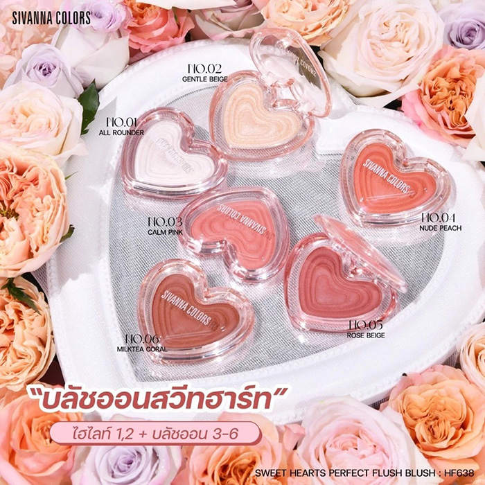 บลัชออน SIVANNA Colors Sweet Hearts Perfect Flush Blush